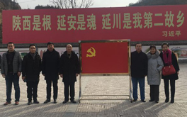 我校领导班子一行赴延川县梁家河学习实践