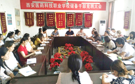 转变思想观念 提升干部队伍活力