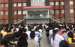 法制教育为先导 打造平安校园