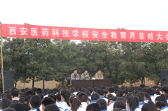 安全教育宣传月总结大会召开(图2) 安全教育宣传月总结大会召开(图2)