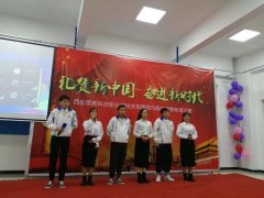 礼赞新中国、奋进新时代庆——中华人民共和国成立70周年