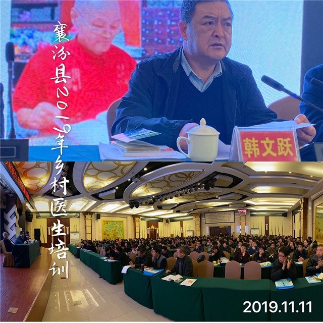 襄汾县2019年乡村医生专项技能培训班成功举办(图2)