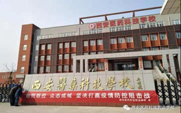 抗击疫情,医科在行动,坚决打赢疫情防控阻击战