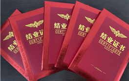 第五届高级行政管理研修班结业典礼