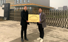 加强校企合作 促进产教融合