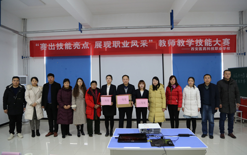教学相长展教师风采 技能比拼提高综合能力