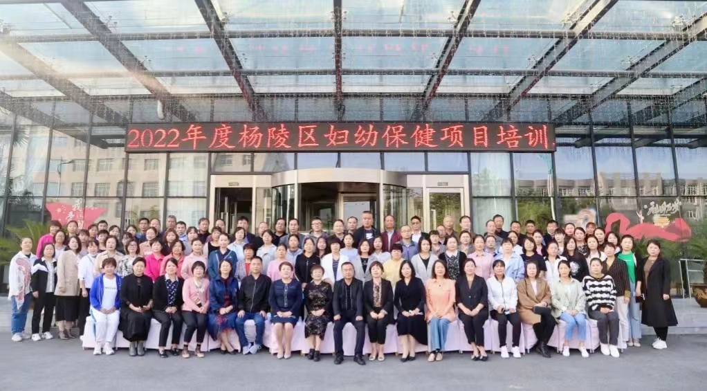 西安医药科技职业学校承办的2022年度杨陵区妇幼保健项目培训正式开班