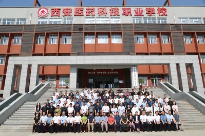 陕西省卫生产业监督协会基层卫生健康分会正式成立