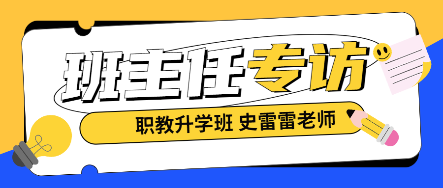 “六边形班主任”，他是怎么做到的？