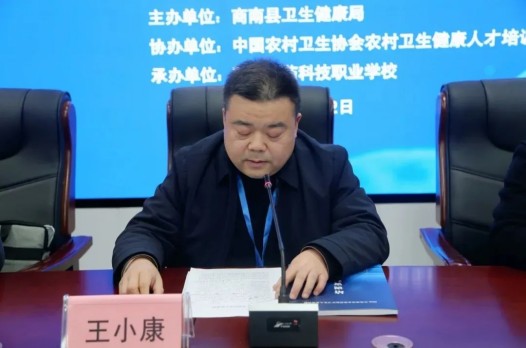 2025年商南县基层医疗卫生人员培训班在我校开班(图2)