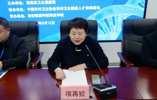 2025年商南县基层医疗卫生人员培训班在我校开班(图3)