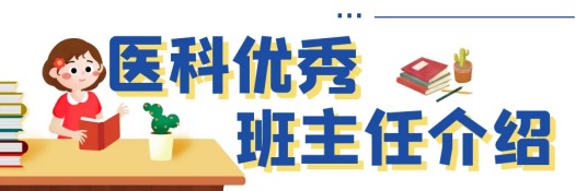 班主任专访 | 从“监督者”到“同行者”，她用心折射教育的温度(图1)