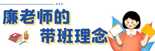 班主任专访 | 从“监督者”到“同行者”，她用心折射教育的温度(图3)