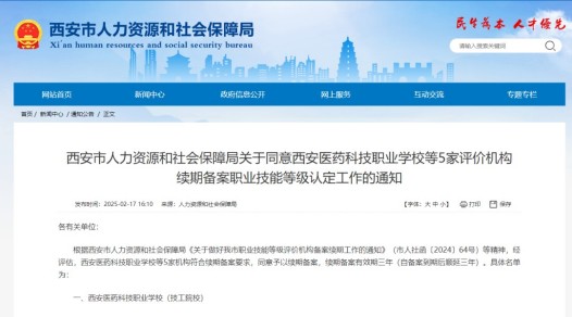 持证上岗更有底气！我校组织开展2025年职业技能等级认定考试(图1)