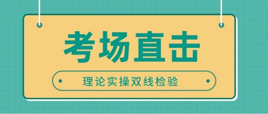 持证上岗更有底气！我校组织开展2025年职业技能等级认定考试(图5)
