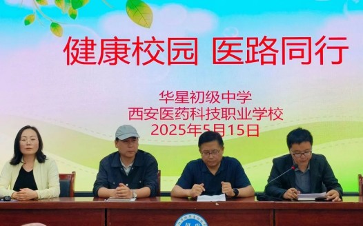 跨校义诊暖人心！我校师生携手三甲医院专家开展校园义诊活动(图1)