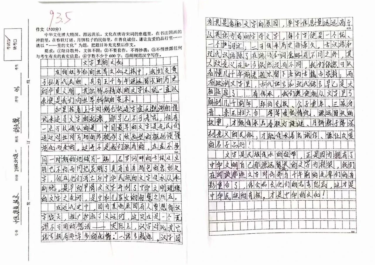笔尖下的文化自信！我校 "弘扬传统文化" 主题作文大赛纪实(图4)