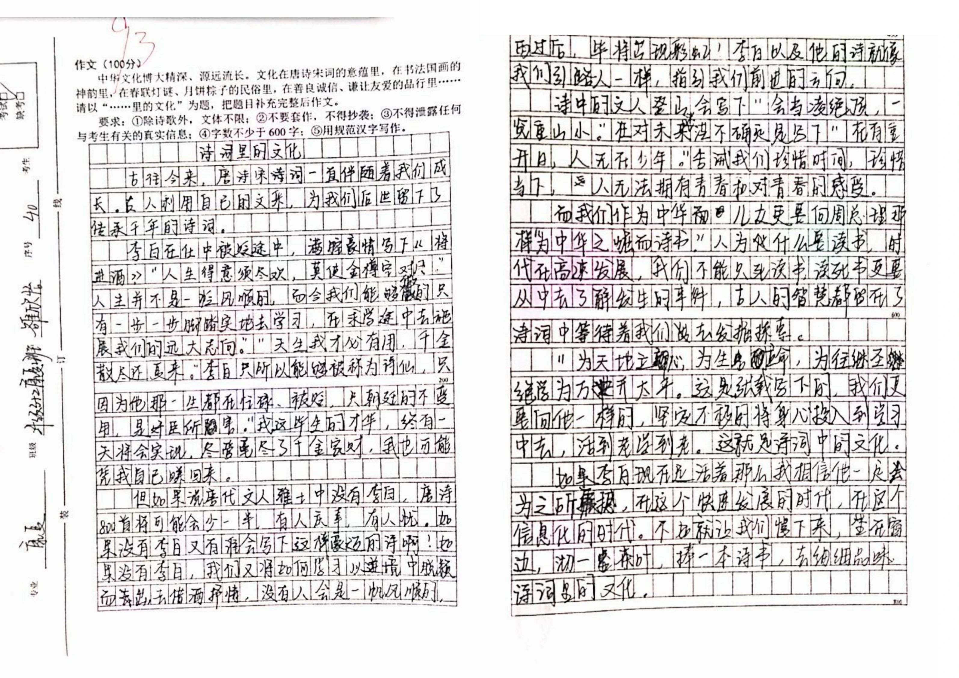 笔尖下的文化自信！我校 "弘扬传统文化" 主题作文大赛纪实(图5)