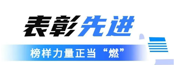 有温度，有深度！期中表彰&家长会共筑职教升学强支点(图1)