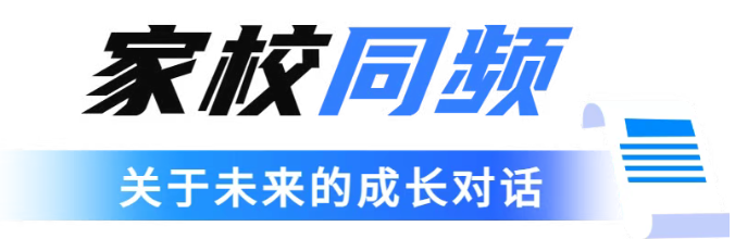 有温度，有深度！期中表彰&家长会共筑职教升学强支点(图8)