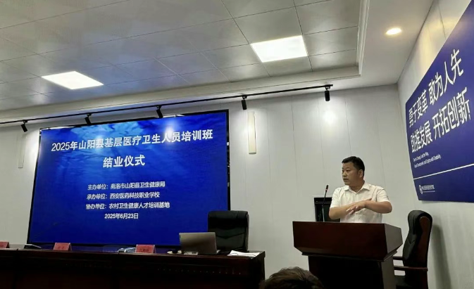 山阳县基层中医骨干培训圆满收官(图4)