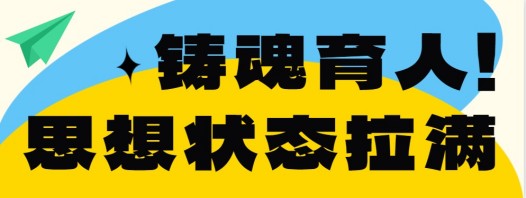 新学期!开学状态“拉满”——西安医科开学图鉴(图14) 新学期!开学状态“拉满”——西安医科开学图鉴(图14)