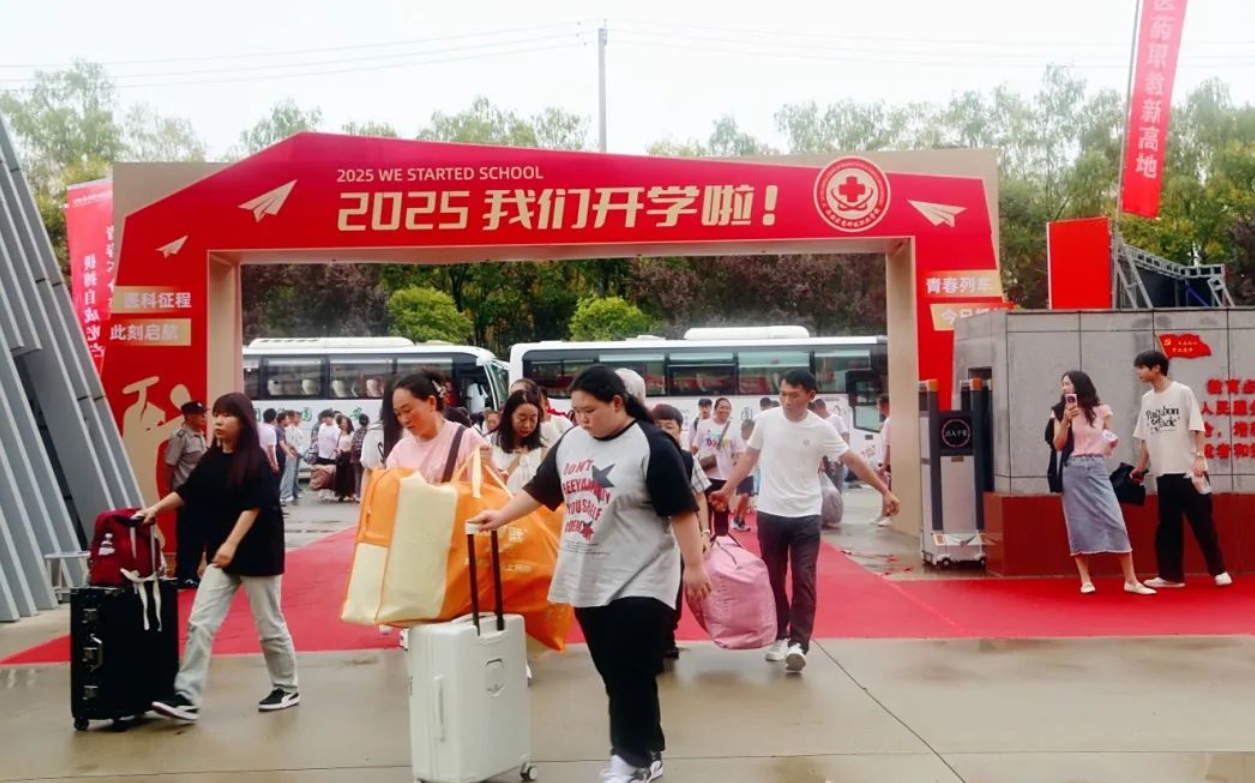 开学季 | @医科人,2025迎新关键词已出炉,速来解锁!(图1) 开学季 | @医科人,2025迎新关键词已出炉,速来解锁!(图1)