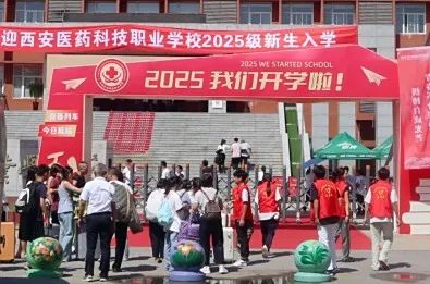 开学季 | @医科人,2025迎新关键词已出炉,速来解锁!(图2) 开学季 | @医科人,2025迎新关键词已出炉,速来解锁!(图2)