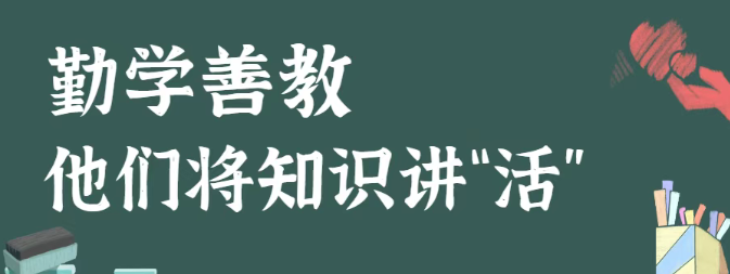 师者如光 | 在西安医科，看见教育最美的模样！(图3)