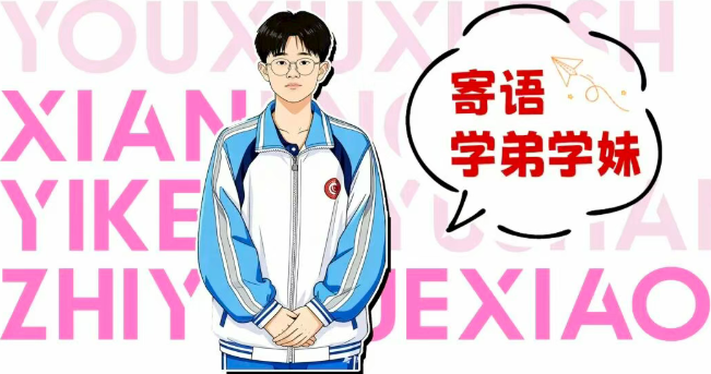 医科少年说 | 找对赛道，每一步都是加速跑！(图15)