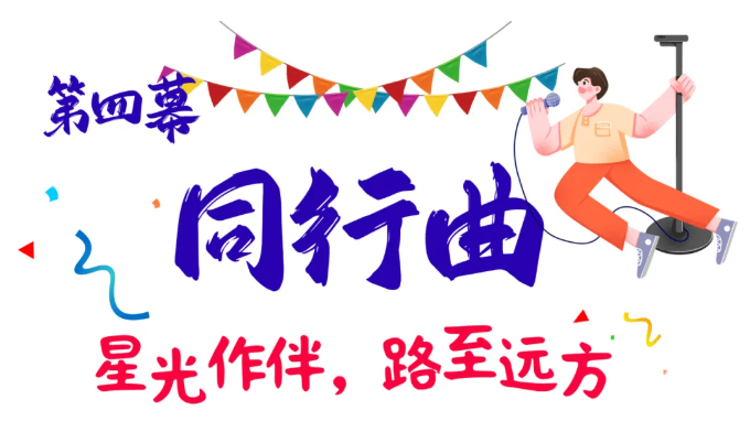 青春作答，祖国听！这场迎新晚会当“燃”要看(图15)