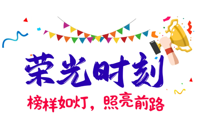 青春作答，祖国听！这场迎新晚会当“燃”要看(图19)