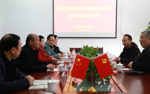 我校与宝鸡市卫健委卫生人才培养战略合作签约仪式成功举行